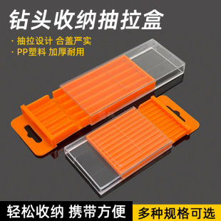 盒子 钻头收纳盒批头收纳盒麻花钻丝锥配件专用工具盒塑料抽拉包装