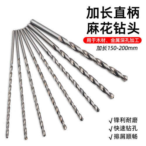 麻花钻头加长直柄4.256810mm