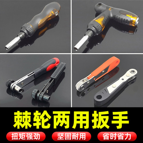 棘轮扳手螺丝刀手柄可伸缩多功能