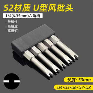 异形批头U型披头磁性棘轮螺丝刀起子头家用S2高硬度1 4六角柄套装