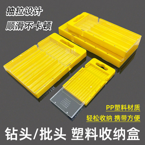 钻头批头收纳盒麻花钻包装塑料盒
