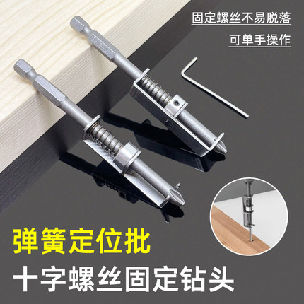 弹簧定位批磁性十字批头弹簧式螺丝固定防跌落钻头工具手电钻起子