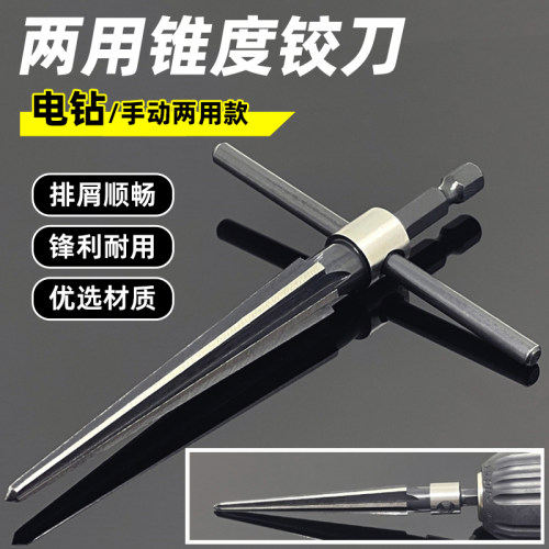 锥度铰刀木工扩孔器吉他拾音器
