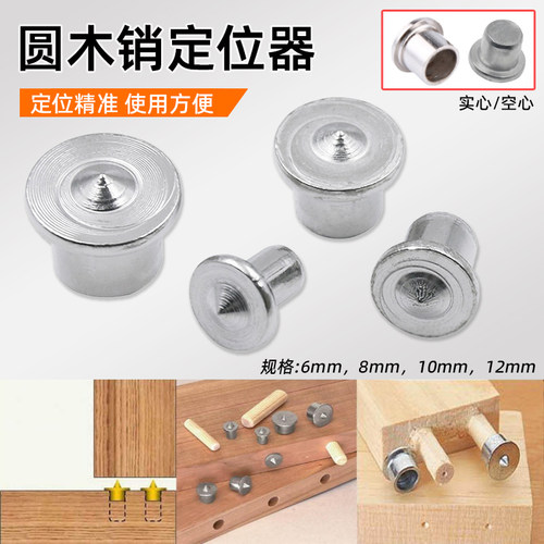 圆木销定位器6-12mm圆木榫木销钉
