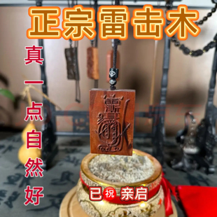 正宗天然雷击枣木桃木原色山鬼花钱吊坠挂件木质雕刻葫芦道家饰品