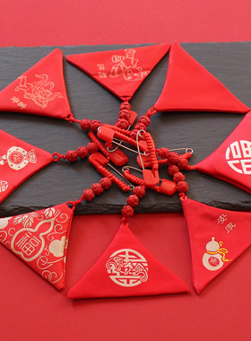 新生安全别针福袋香包三角形婴幼儿护身平安袋宝宝胎毛发香囊空袋