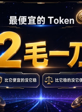 Ai大模型api密钥中转 可养龙虾 秒级响应  企业品质