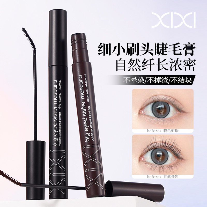 xixi大眼妹妹睫毛膏女防水不晕染纤长卷翘根根分明小刷头眼
