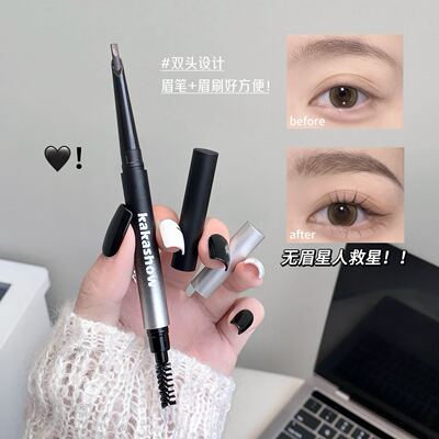 kakashow刀锋塑形硬芯眉笔防水防汗自然立体填色勾勒眉形新手