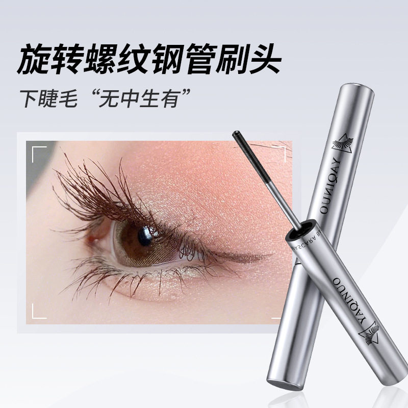 雅琪诺纤盈卷翘睫毛膏防水不晕染持久不脱妆定型浓密睫毛打底膏女