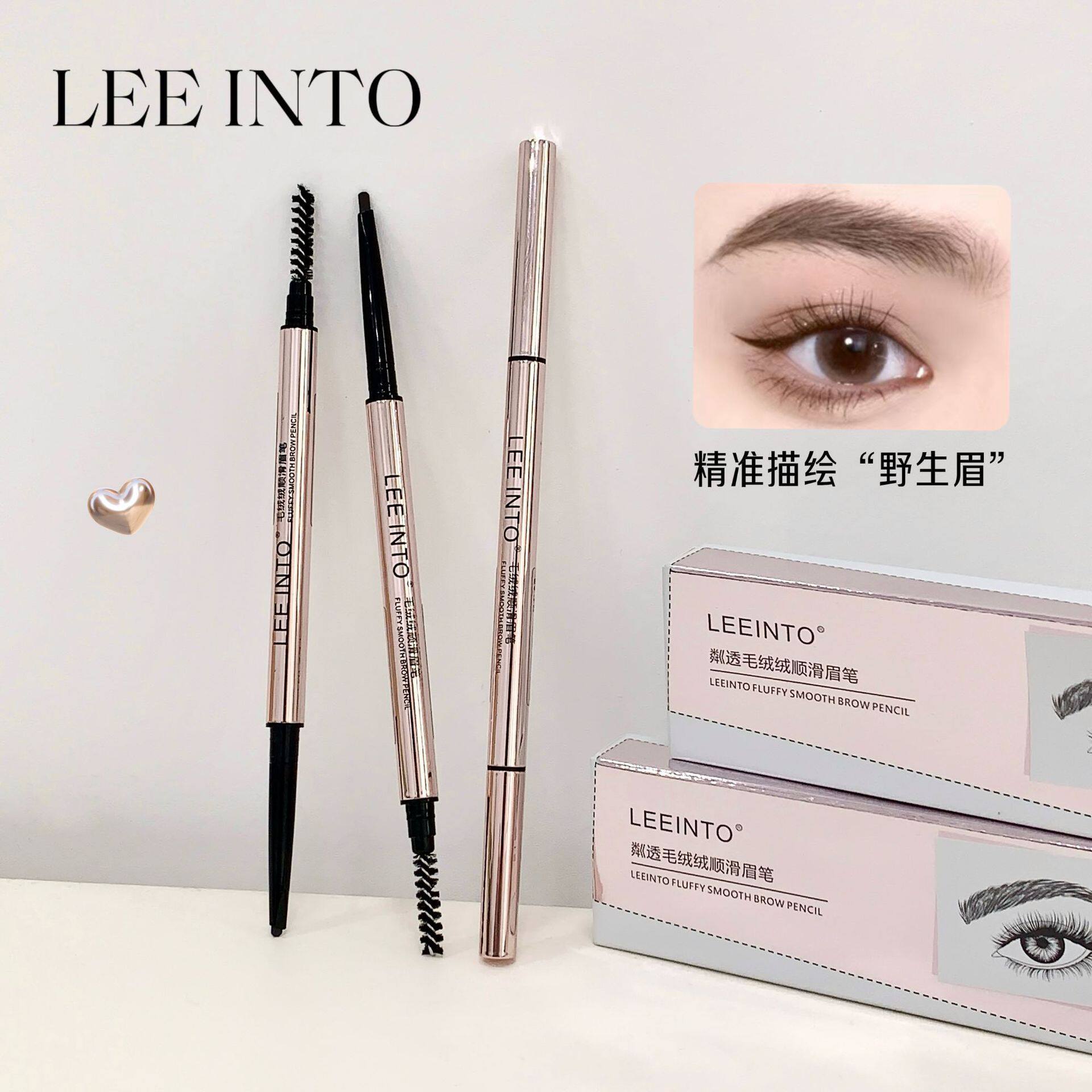 LEEINTO眉笔毛绒绒顺滑自然野生防水浓密上色双头带刷学生手残党