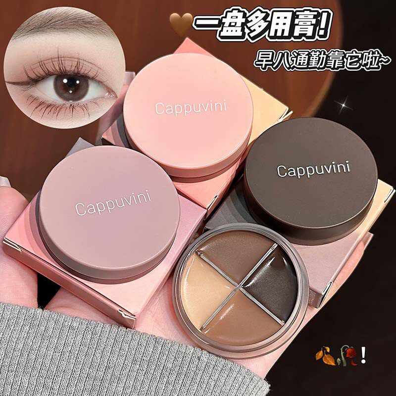 Cappuvini雾绒眼线膏 自然勾勒不易晕染高光提亮防水防汗国货彩妆