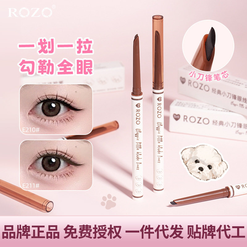 ROZO新品经典小刀锋眼线胶笔防水防汗不晕染正品持久速干眼线笔