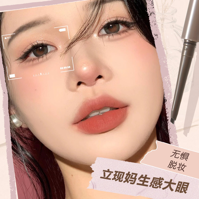wodwod自由尚色眼线胶笔 防水防油不晕染新手持久顺滑眼线笔