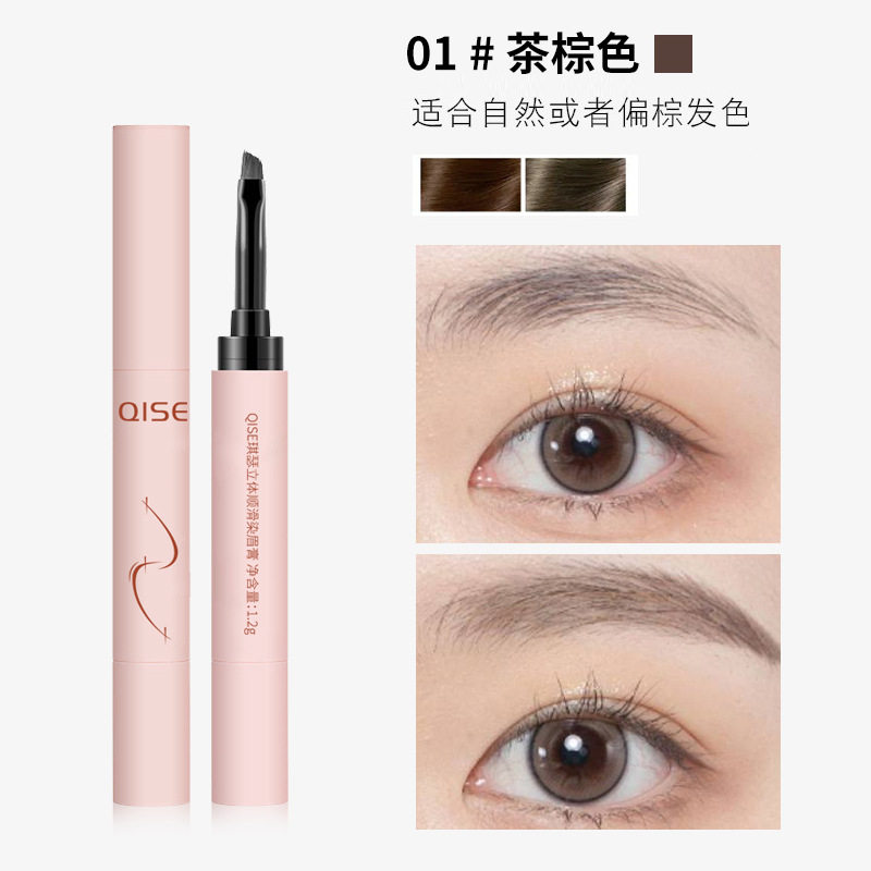 琪瑟染眉膏眉膏笔不晕染不脱色自然野生眉毛刷眉粉刷野生眉毛