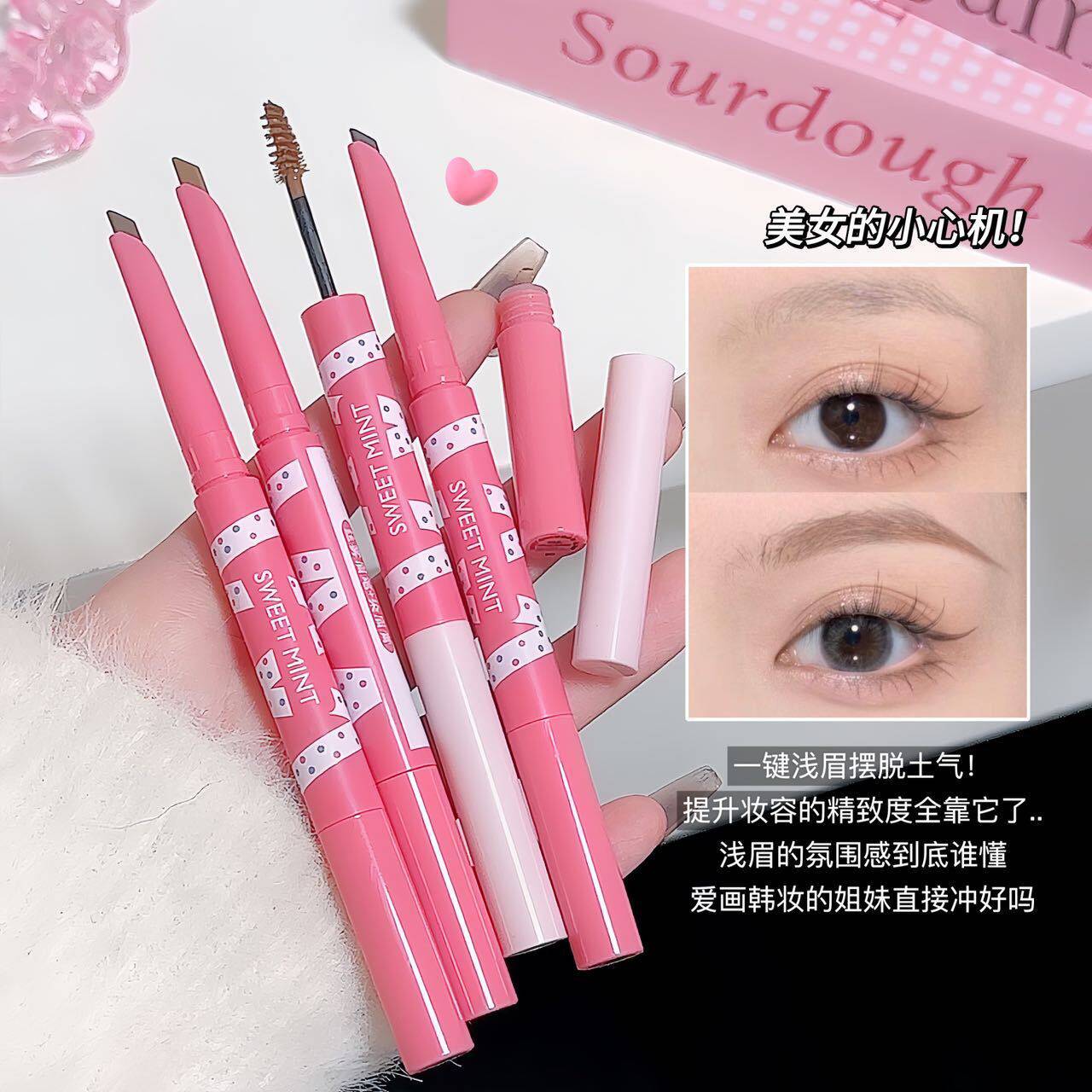 SWEET MINT丝雾眉笔染眉膏二合一防水防汗立体自然野生眉双头