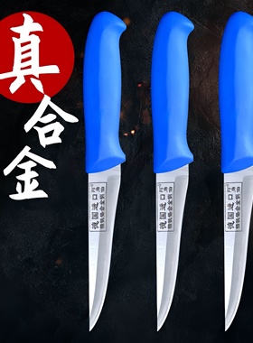 剔骨刀商用德国进口钢杀猪刀分割专用刀卖肉刀肉联厂修肉刀剃羊刀