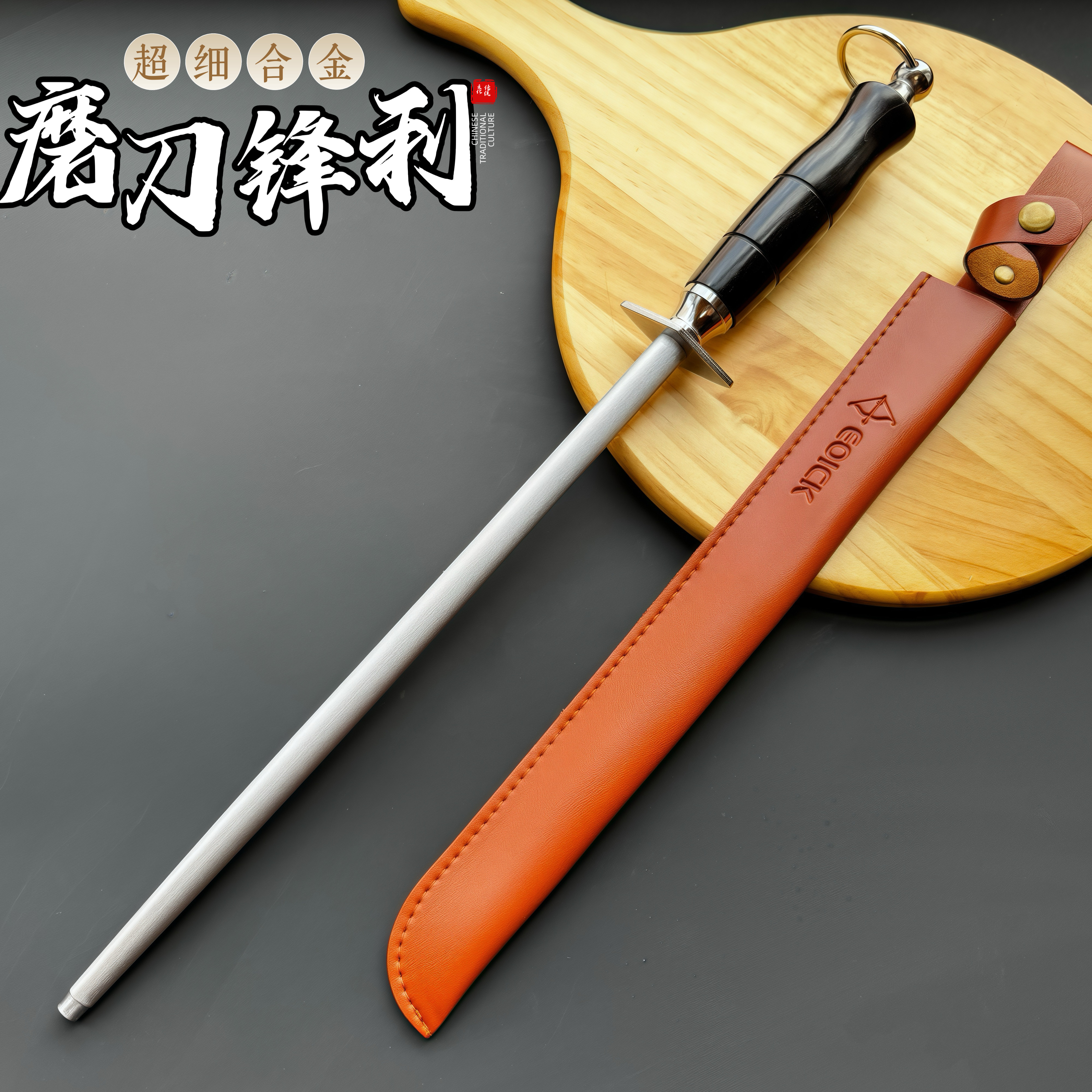 磨刀棒超细纹德国品质商用磨刀棍正品屠宰场肉联厂挡刀棒磨刀神器