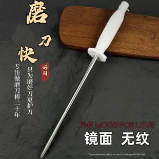 光滑无纹磨刀棒超细纹镜面屠夫专用磨刀棍挡刀棍屠宰肉联厂磨刀棒