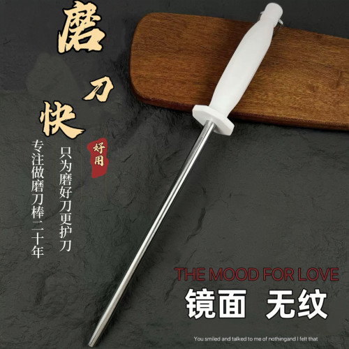 光滑无纹磨刀棒超细纹镜面屠夫专用磨刀棍挡刀棍屠宰肉联厂磨刀棒