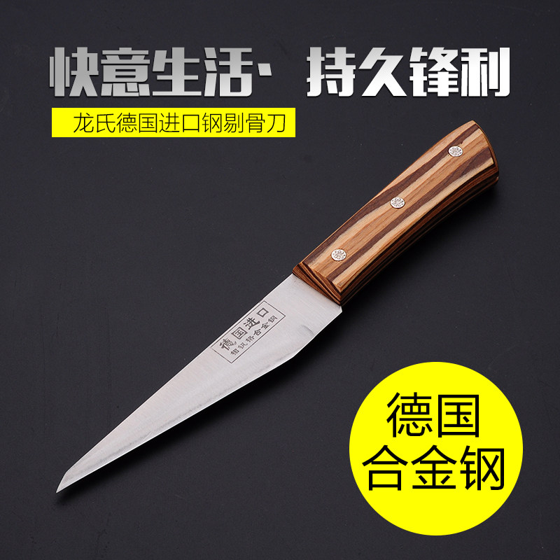 骨刀德国钢杀羊卖肉刀分割刀