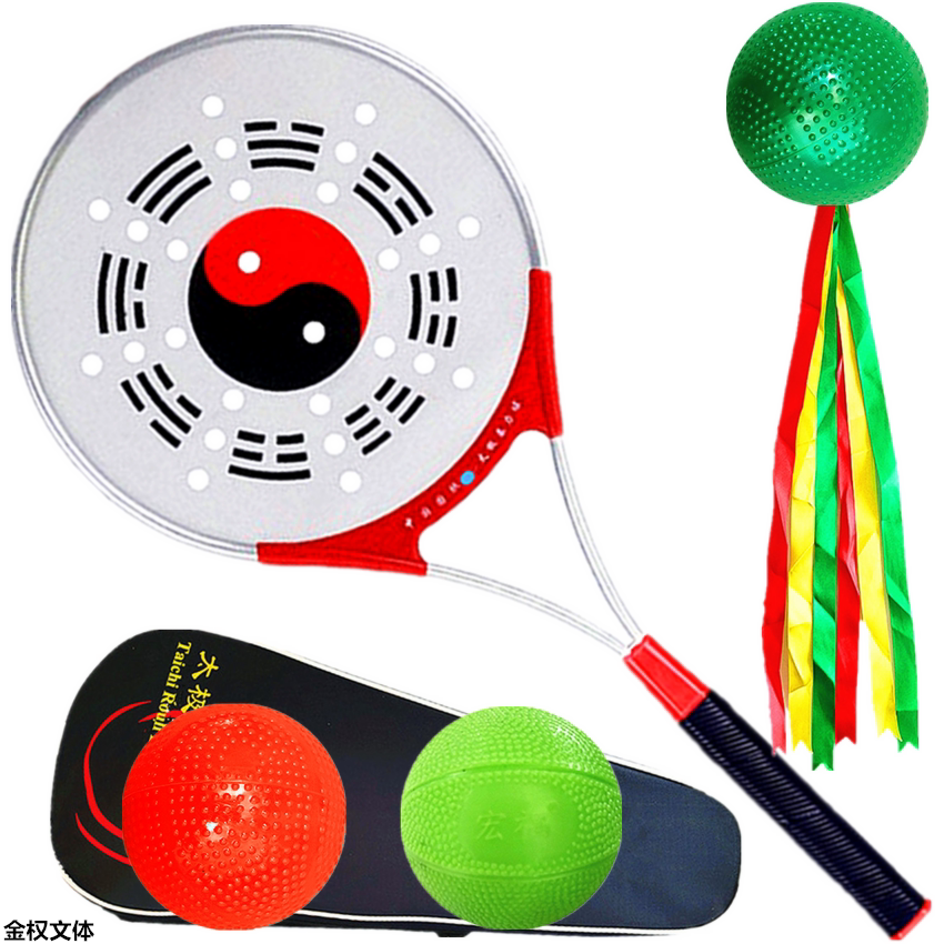 久久牌太极柔力球拍套装初学者铝合金太极球拍中老年柔力球拍特价