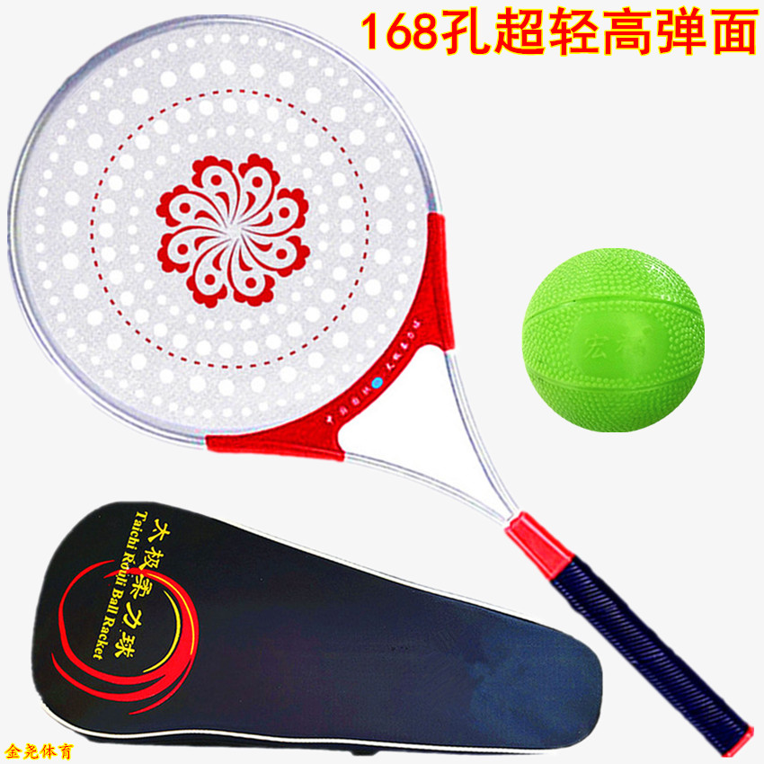 太极柔力球拍高弹面168孔新款