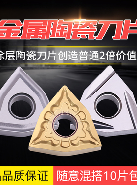 锐利数控涂层金属陶瓷外圆桃形胖三角精车刀片WNMG080404 ts出售