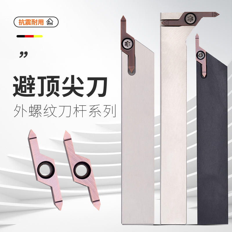 RL螺纹刀杆加长大切深