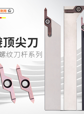 加长走心机螺纹刀大避空大切深小型车床机夹螺纹HKFF42R6001 55°