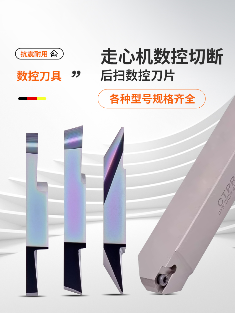 RL走心机切槽切断后扫七彩涂层