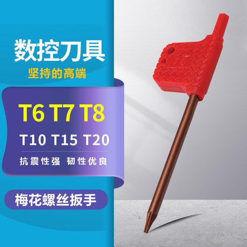 RL梅花扳手T型旗型多用坚固耐用