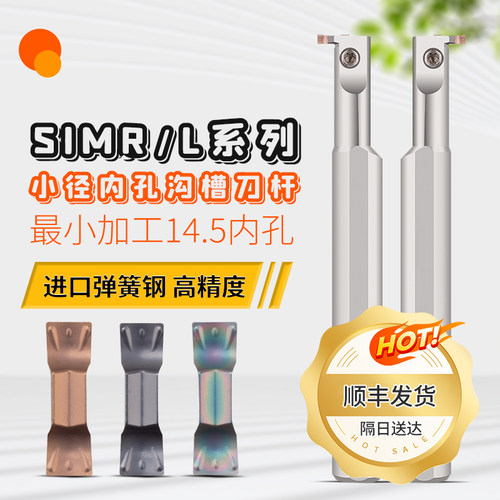 RL槽刀杆小内孔加工各种切深