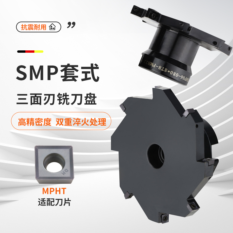 RL三面刃铣刀盘可换刀片易更换