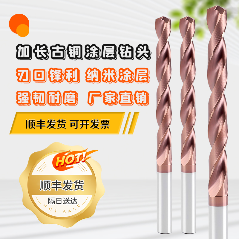 数控钨钢钻头强韧耐磨切削锋利