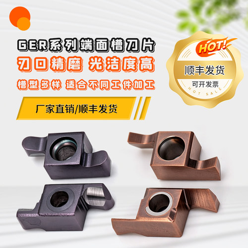 数控小范围端面槽刀片GER-DD