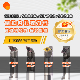 数控高速钢SDZCR抗震内孔勾刀倒拉反镗孔刀杆变径刀杆H1209H1613