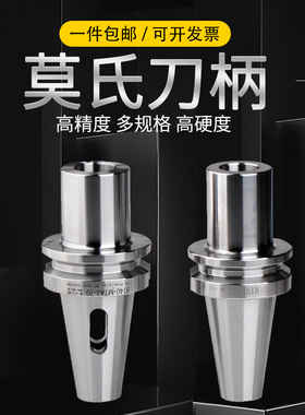 数控莫氏钻头刀柄BT30/BT40/BT50-MTA1/2/3/4cnc加工中心铣床刀套