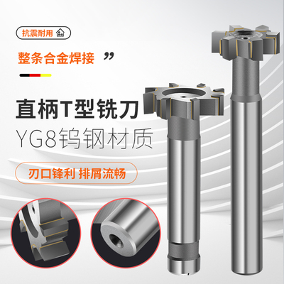 RLYG镶合金非标T型刀非涂层