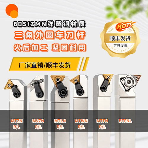 数控外圆排刀杆TNMG16刀片刀杆