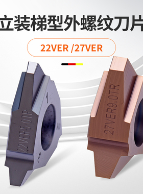 数控30度立装TR外螺纹刀片16 22 27VER 1.5 2 3 4 5 7 9 12 14TR
