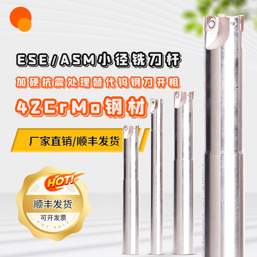 数控铣刀杆抗震性强韧性优良耐磨