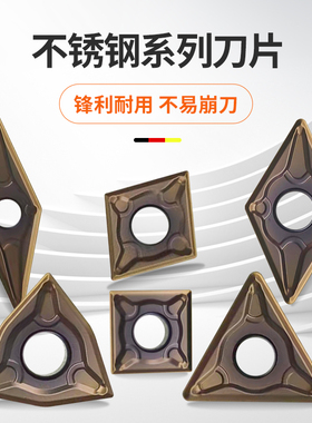 数控不锈钢用车刀片WNMG08 CN12 DN15 VN16 TNMG160408MM高效断续