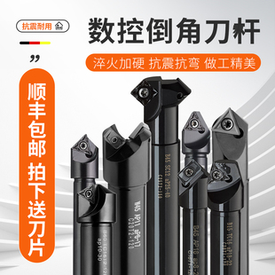 数控倒角刀杆加工正反双面中心直柄外圆倒角刀45 90 60度倒角刀杆