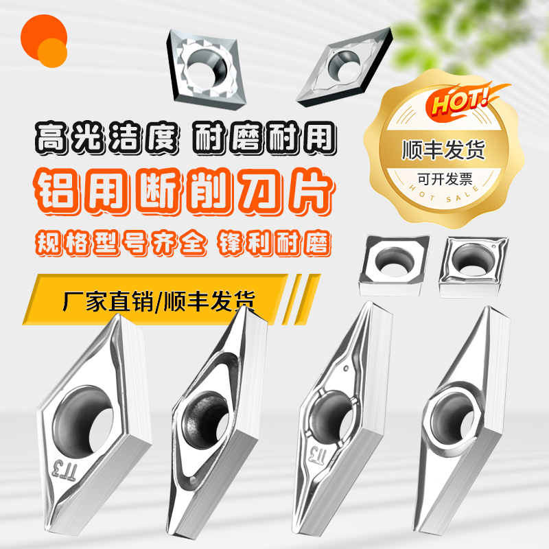 铝用断屑刀片TΓ3TS3槽型