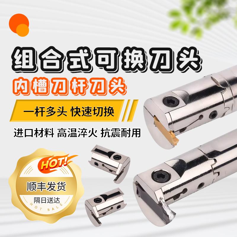 抗震可换头内槽刀杆RL便捷大切深