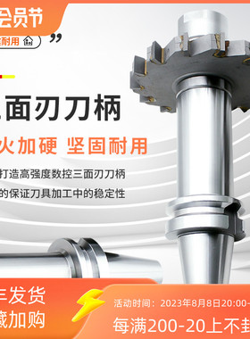 数控刀柄BT40BT50-SCA22 27 32三面刃锯片铣刀柄90 120BT50铣刀柄