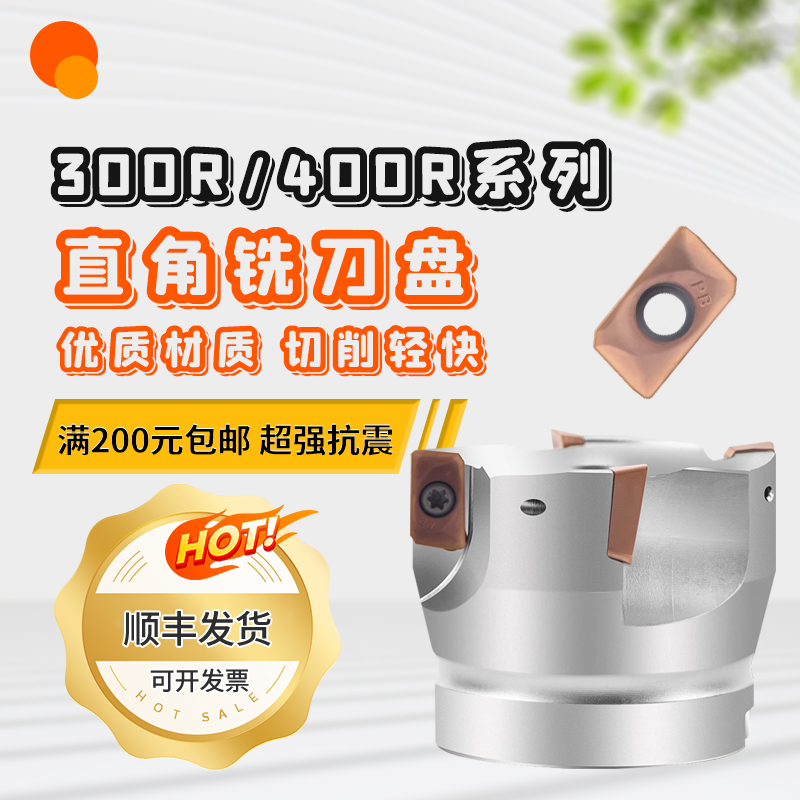 数控cnc90°直角立铣刀盘