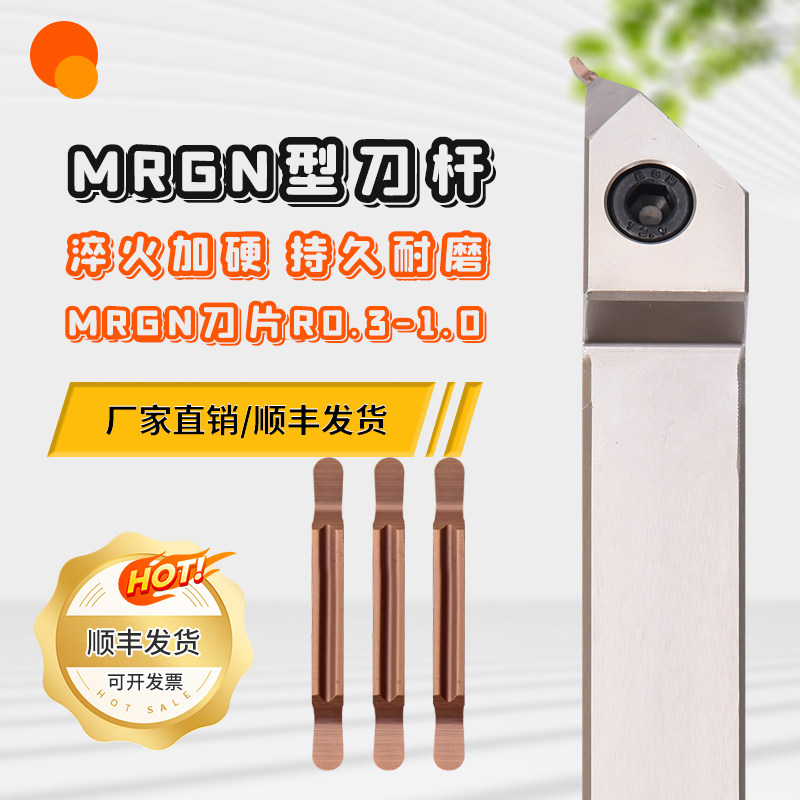 数控小数点圆弧槽刀片MRGN060-180 R0.3 0.4 0.5 0.6 0.8 0.9配刀,五金/工具,切断车刀,淘宝优惠券,粉丝福利购,淘宝优惠卷