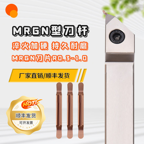 数控圆弧槽刀片MRGN060-180R0.5